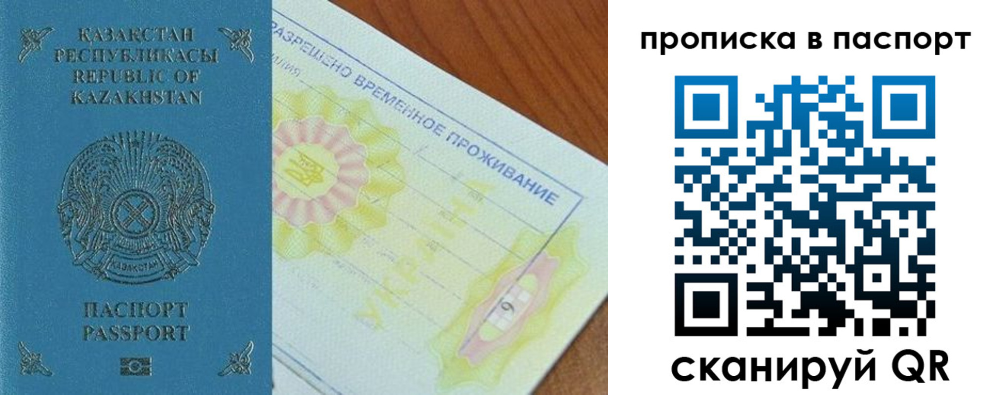 прописка для военкомата в Сланцах