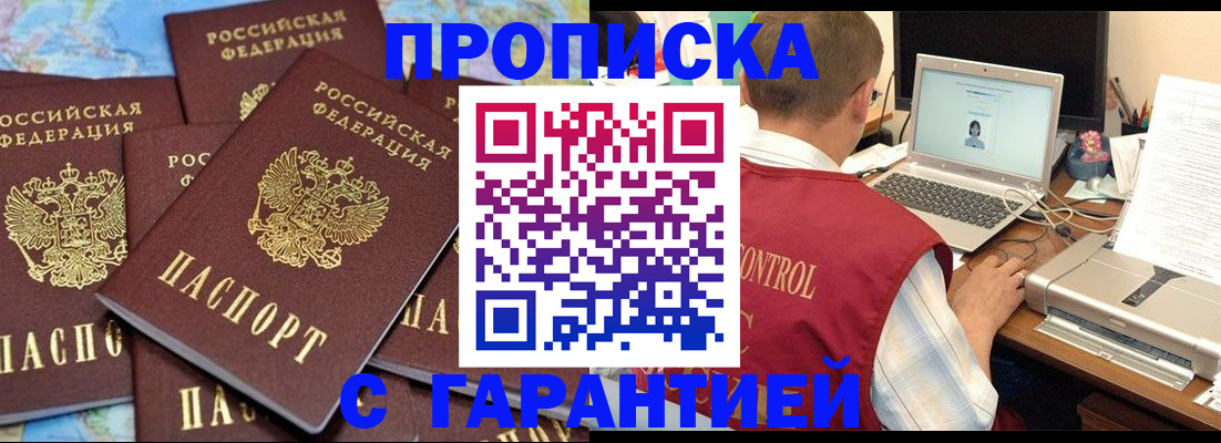 прописка иностранных граждан в Сланцах