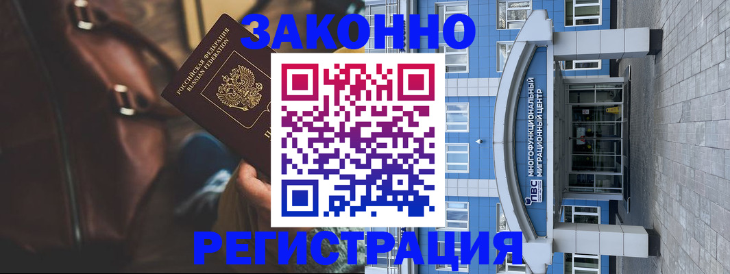 где прописаться в Сланцах