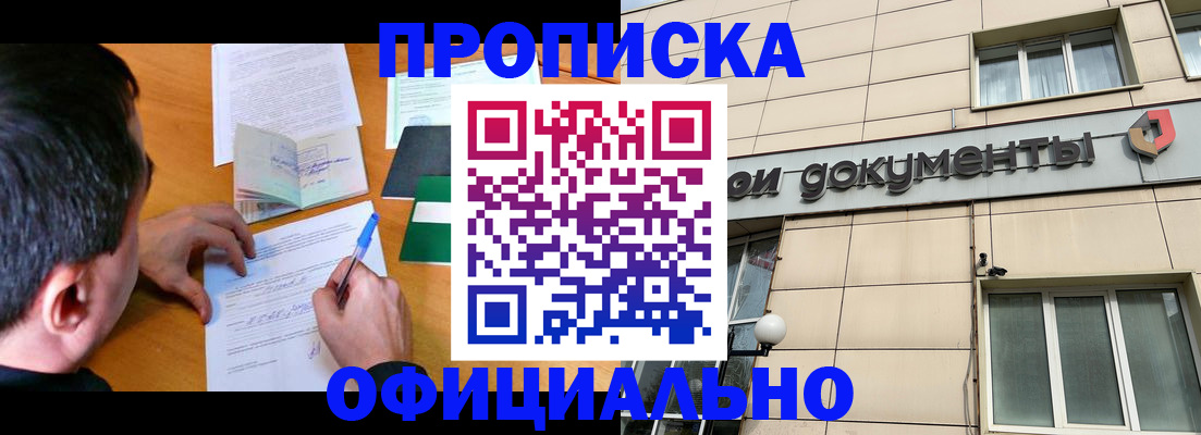 прописка иностранных граждан в Сланцах