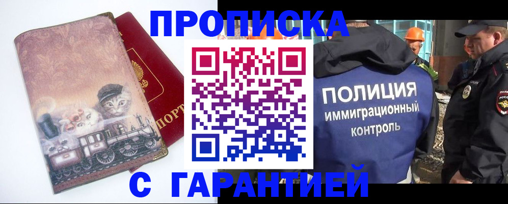 временная регистрация адрес в Сланцах