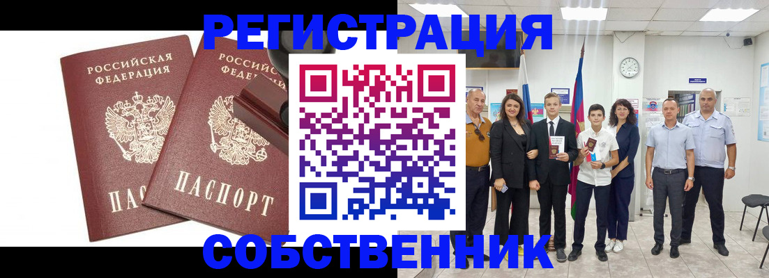 прописка для военкомата в Сланцах