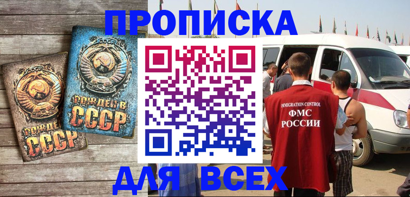 временная регистрация собственник в Сланцах